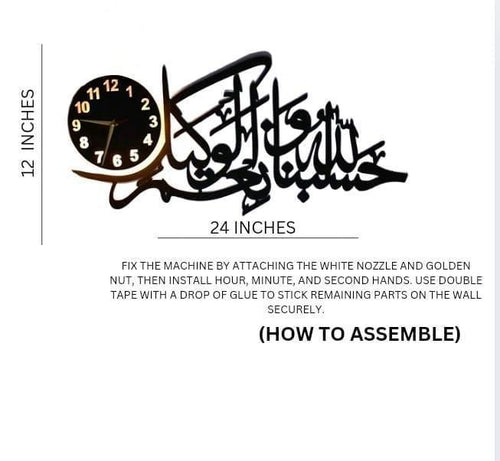 HasbunAllah Wooden Wall Clock with Arabic Calligraphy & LED Light