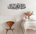Hasbunallahu wa nimal wakeel calligraphy wall art in black wood