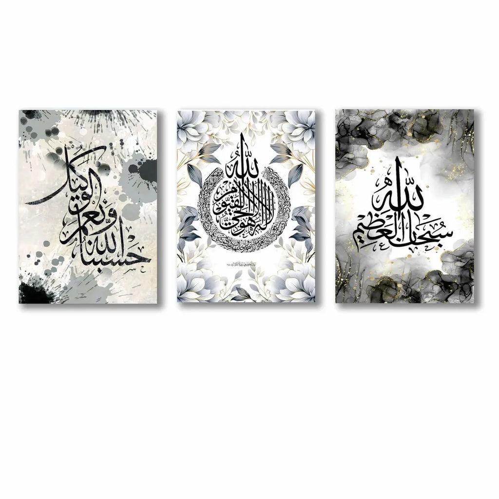 Three panel Islamic calligraphy wall art set, Ayat-ul-Kursi