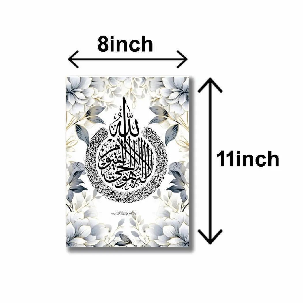 Three panel Islamic calligraphy wall art set, Ayat-ul-Kursi