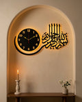 Bismillah Wooden Wall Clock — Arabic Calligraphy
