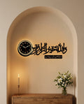 Wallahu Khayrur Raziqin LED Wall Clock — Arabic with Urdu