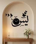 Ya-Seen Wall Clock with Birds — Arabic Calligraphy